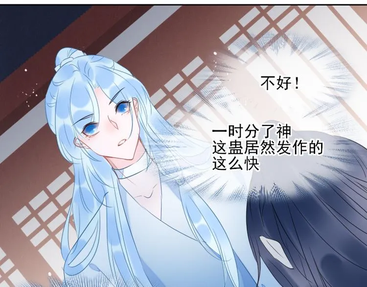 第9话 我的选择是 第31页