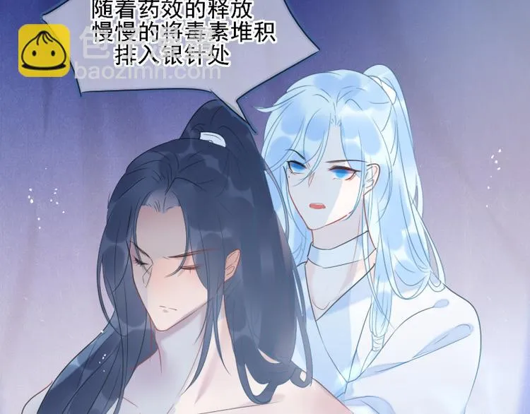 第9话 我的选择是 第33页