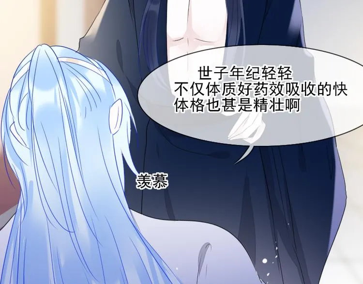 第9话 我的选择是 第44页