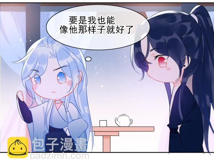 第9话 我的选择是 第46页