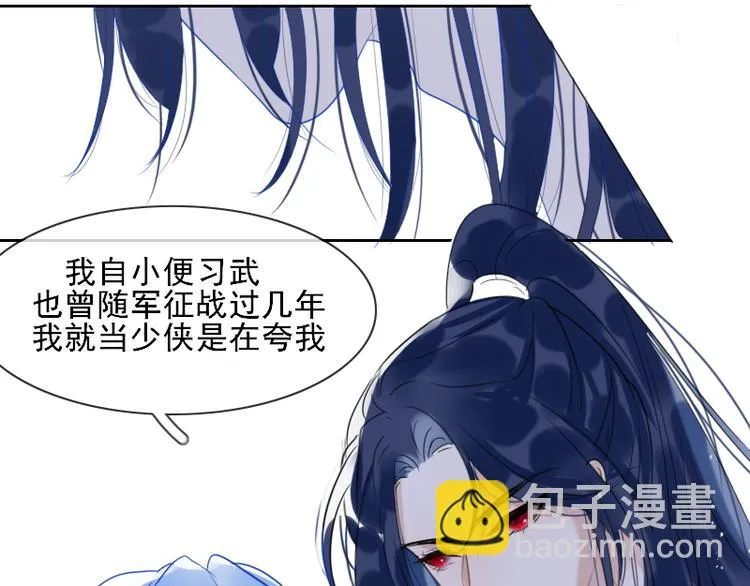 第9话 我的选择是 第47页