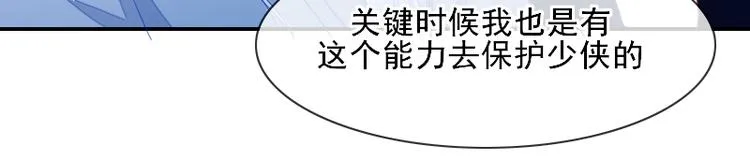 第9话 我的选择是 第49页