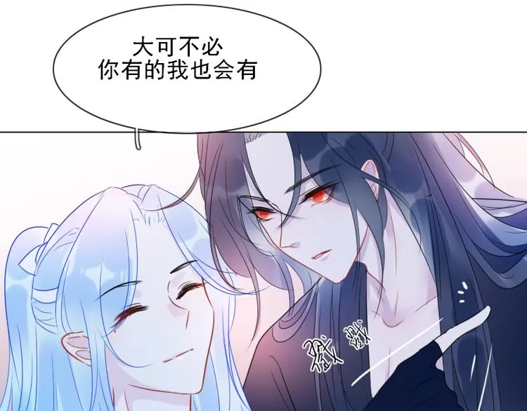 第9话 我的选择是 第50页