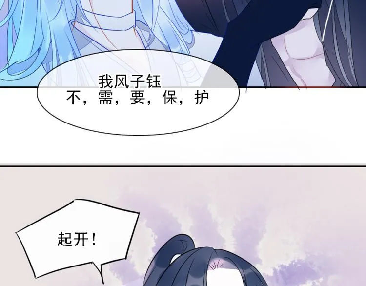 第9话 我的选择是 第51页