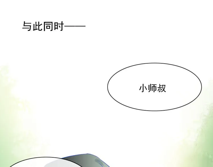 第9话 我的选择是 第53页
