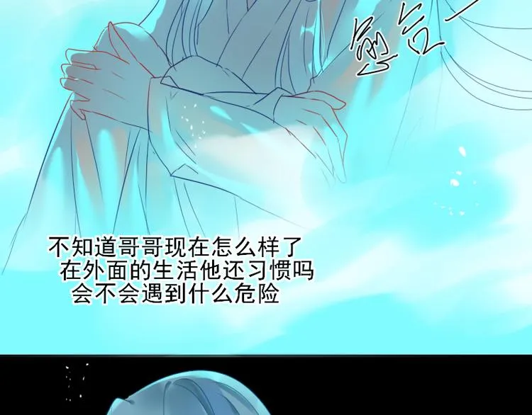 第9话 我的选择是 第67页
