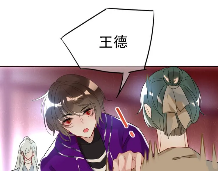 第8话 砸钱的原因 第5页