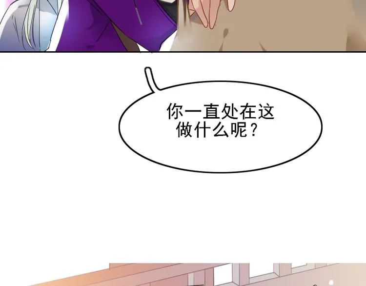 第8话 砸钱的原因 第6页