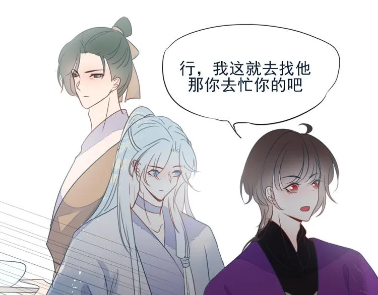 第8话 砸钱的原因 第9页