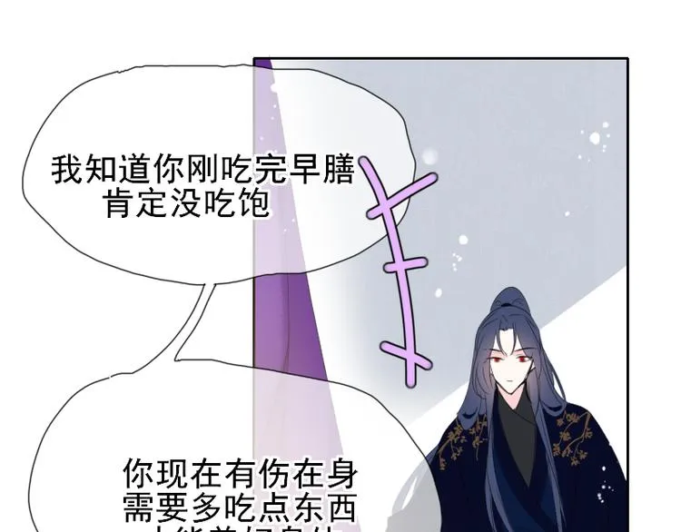 第8话 砸钱的原因 第15页