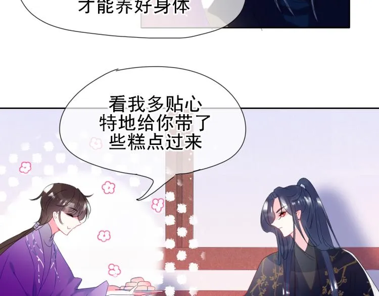 第8话 砸钱的原因 第16页