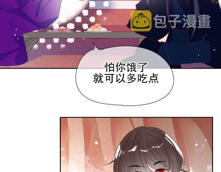 第8话 砸钱的原因 第17页