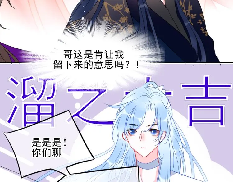 第8话 砸钱的原因 第22页