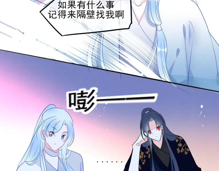 第8话 砸钱的原因 第23页