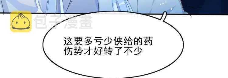 第8话 砸钱的原因 第26页