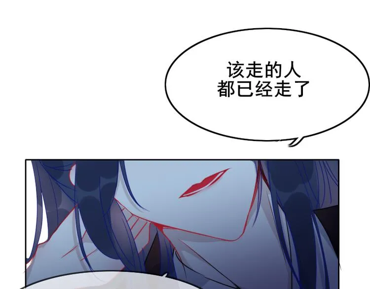 第8话 砸钱的原因 第27页