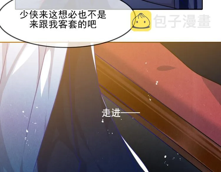 第8话 砸钱的原因 第28页