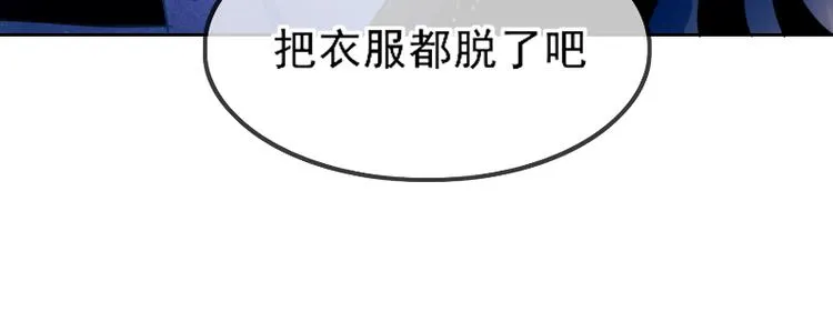 第8话 砸钱的原因 第31页