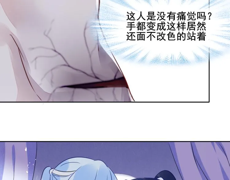 第8话 砸钱的原因 第35页