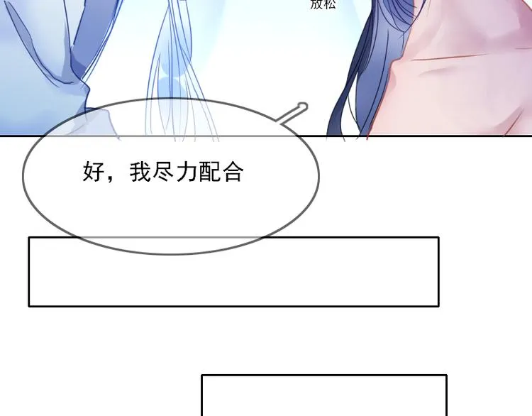第8话 砸钱的原因 第40页