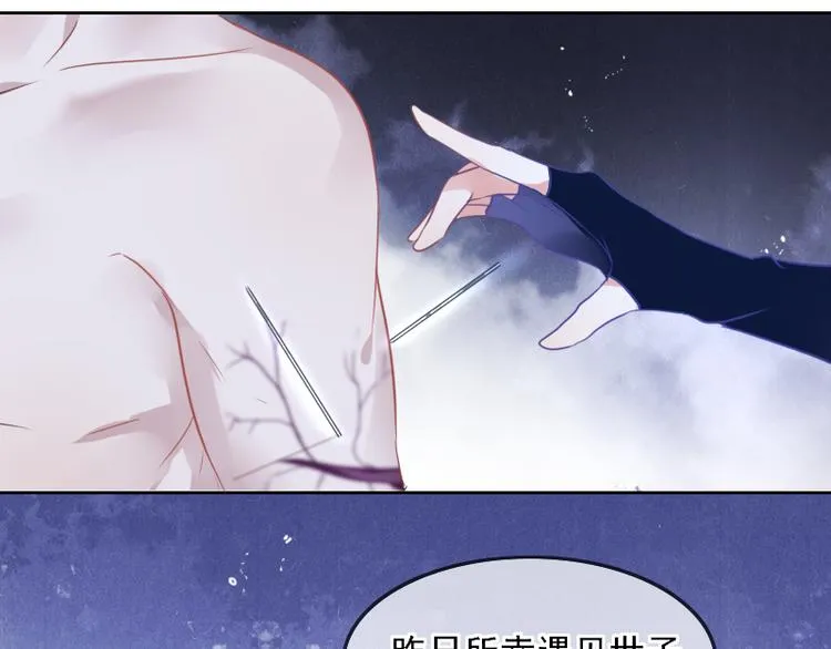 第8话 砸钱的原因 第42页