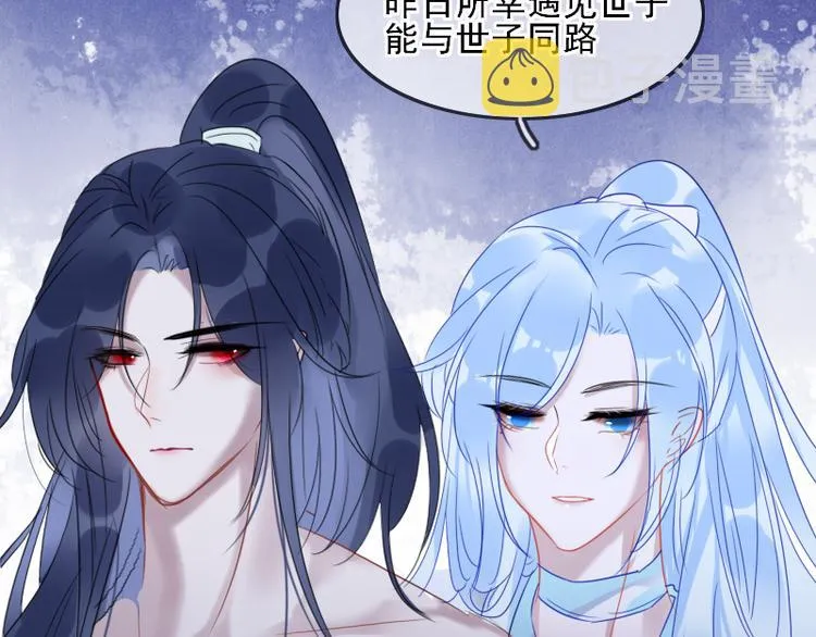 第8话 砸钱的原因 第43页