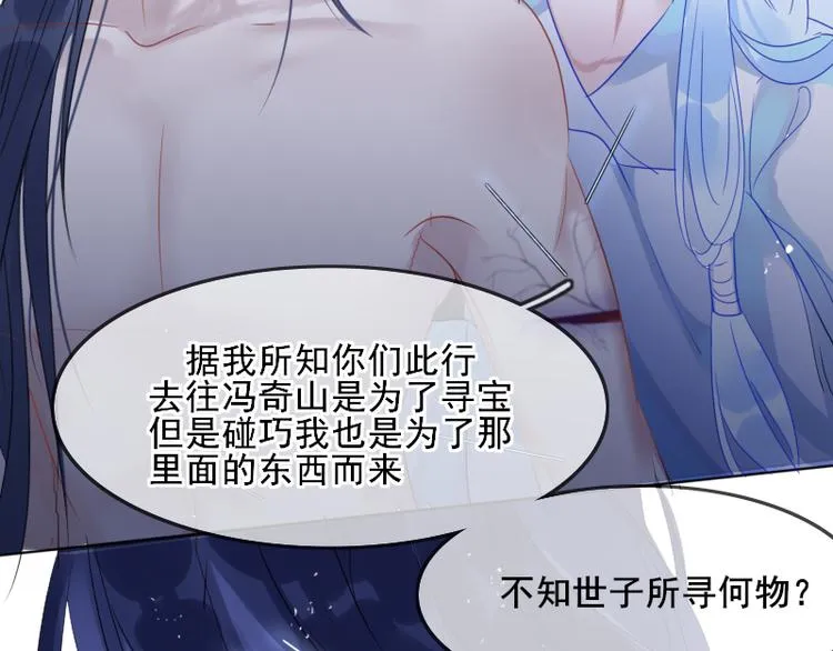第8话 砸钱的原因 第44页