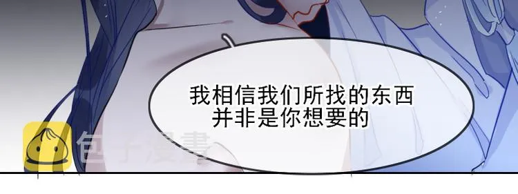 第8话 砸钱的原因 第46页
