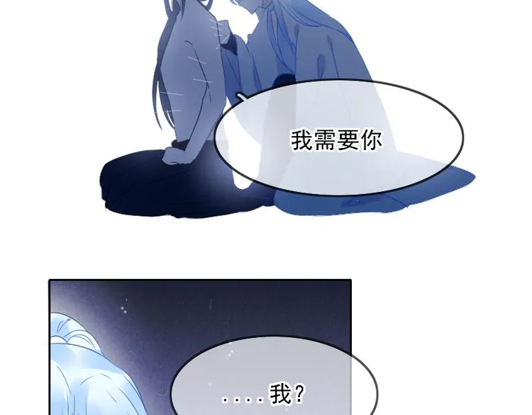 第8话 砸钱的原因 第50页
