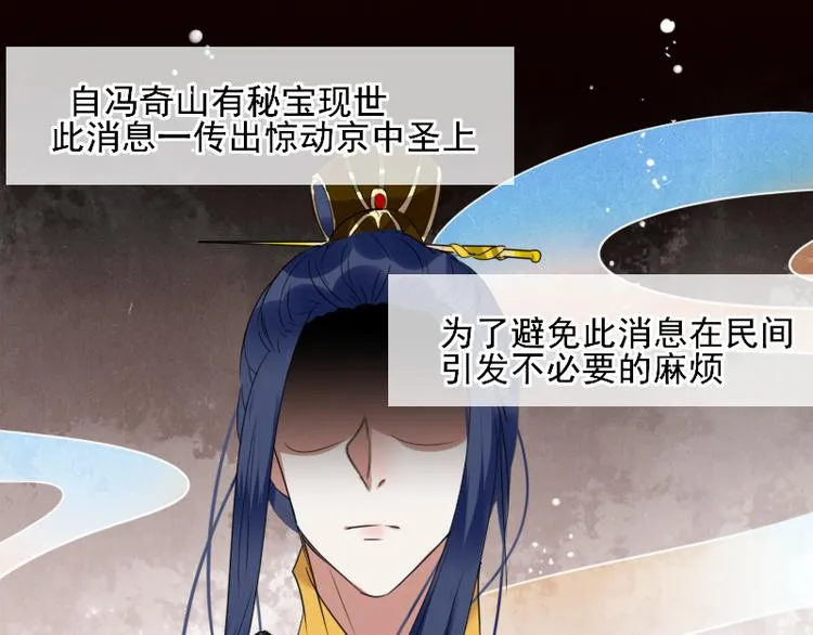 第8话 砸钱的原因 第52页