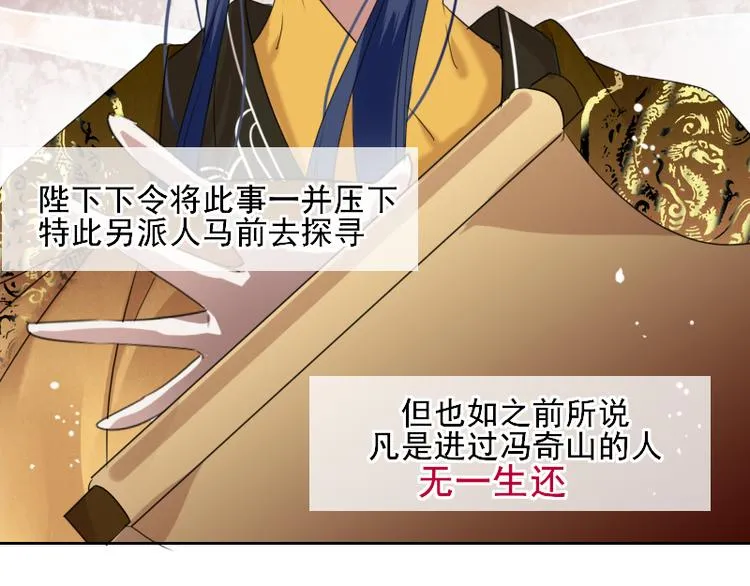 第8话 砸钱的原因 第53页