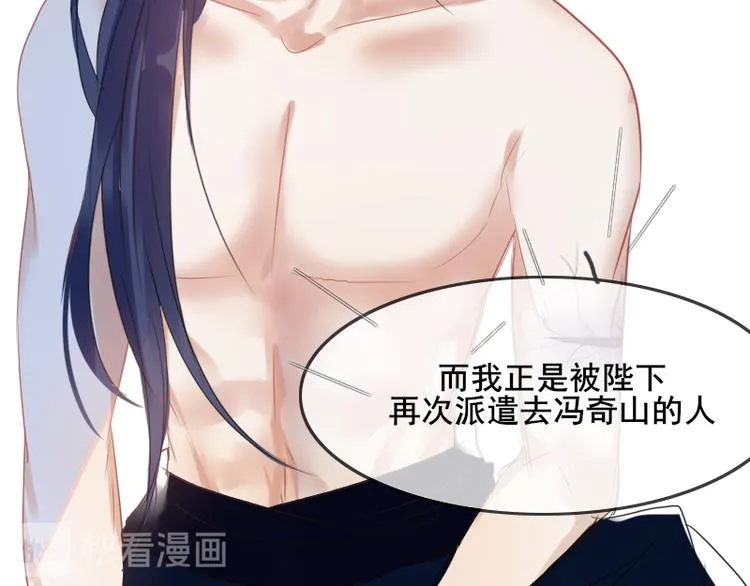 第8话 砸钱的原因 第55页