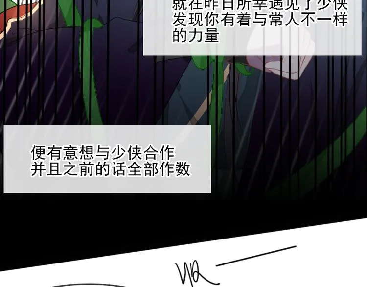 第8话 砸钱的原因 第58页