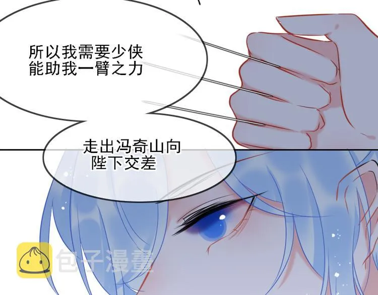 第8话 砸钱的原因 第59页