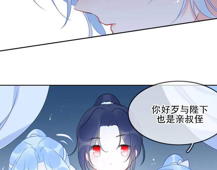 第8话 砸钱的原因 第60页