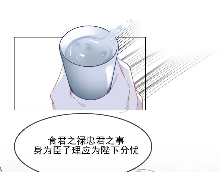 第8话 砸钱的原因 第62页