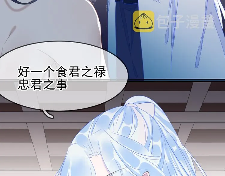 第8话 砸钱的原因 第64页