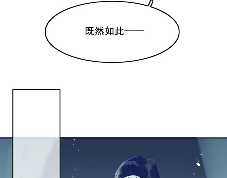 第8话 砸钱的原因 第67页