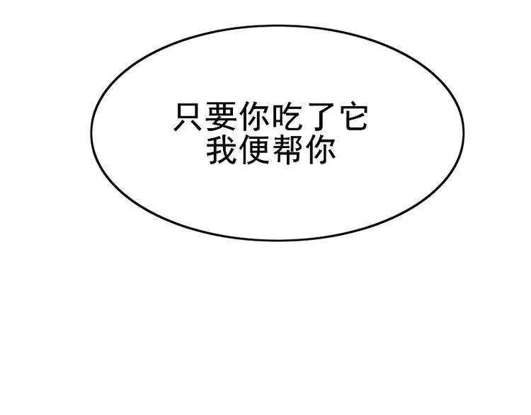第8话 砸钱的原因 第70页