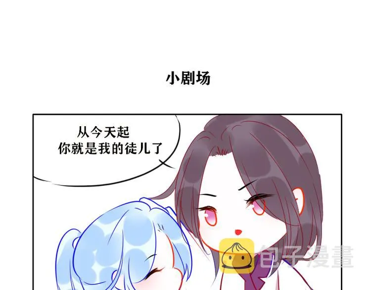 第8话 砸钱的原因 第72页