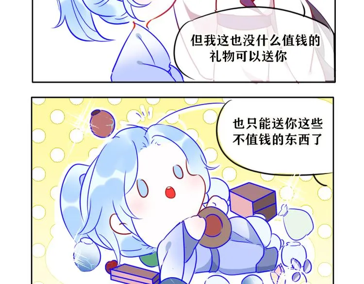 第8话 砸钱的原因 第73页