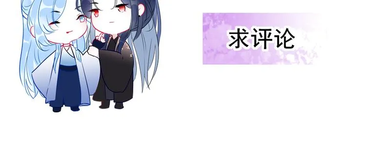 第8话 砸钱的原因 第75页
