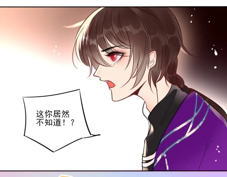 第7话 他就是个路痴 第5页