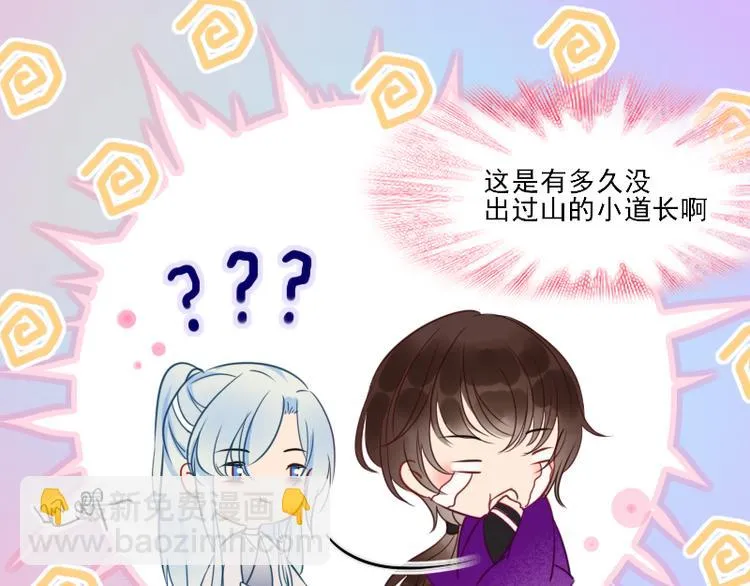 第7话 他就是个路痴 第6页