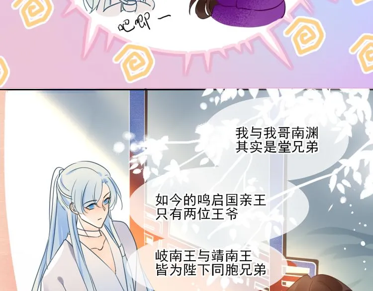 第7话 他就是个路痴 第7页