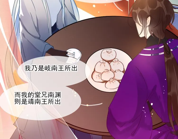 第7话 他就是个路痴 第8页
