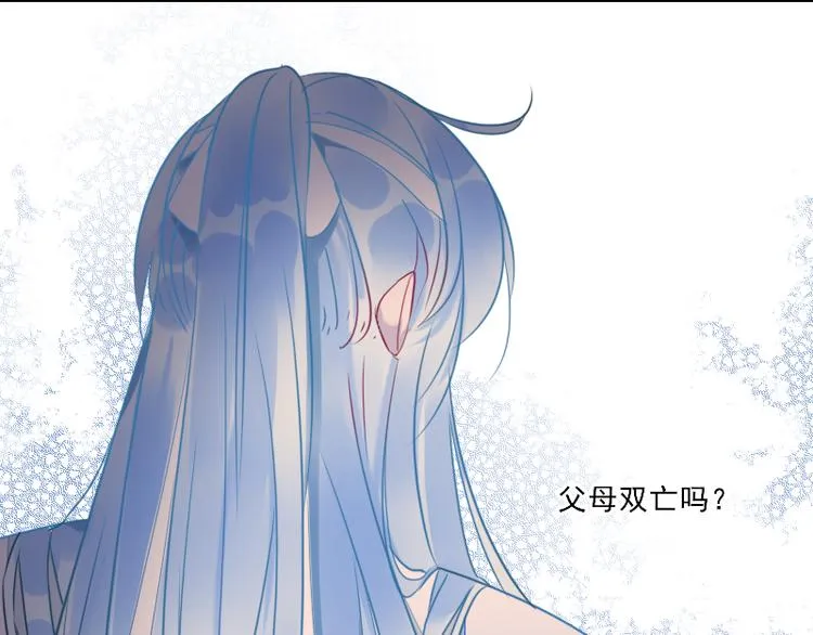 第7话 他就是个路痴 第13页
