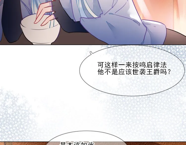第7话 他就是个路痴 第15页