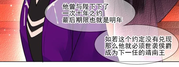 第7话 他就是个路痴 第17页