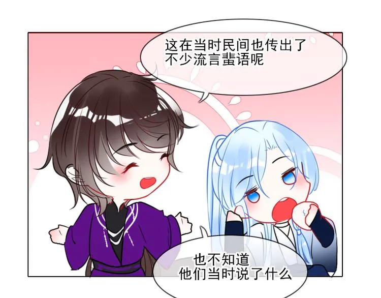 第7话 他就是个路痴 第18页